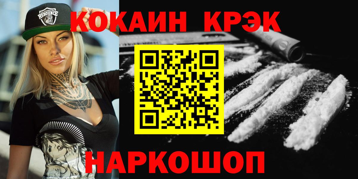 КОКАИН 98% Подольск