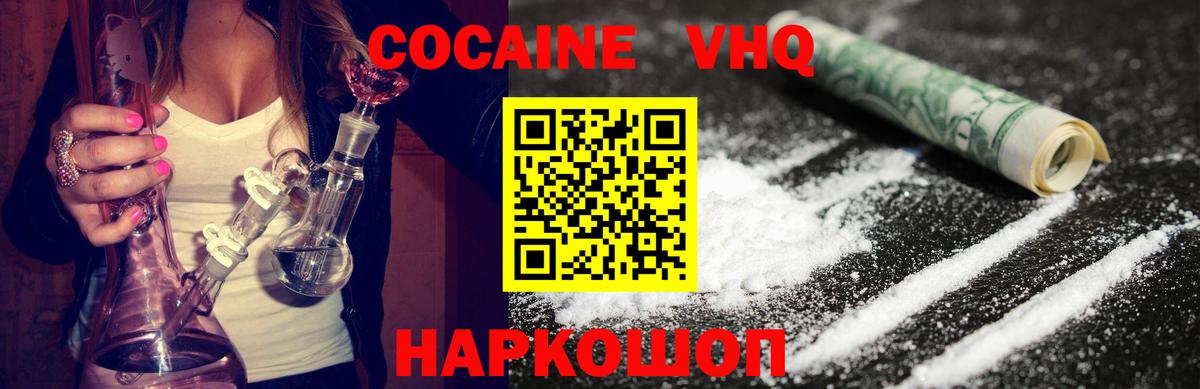 Подольск  Кокаин  Вход с VPN  Кокаин 97% 