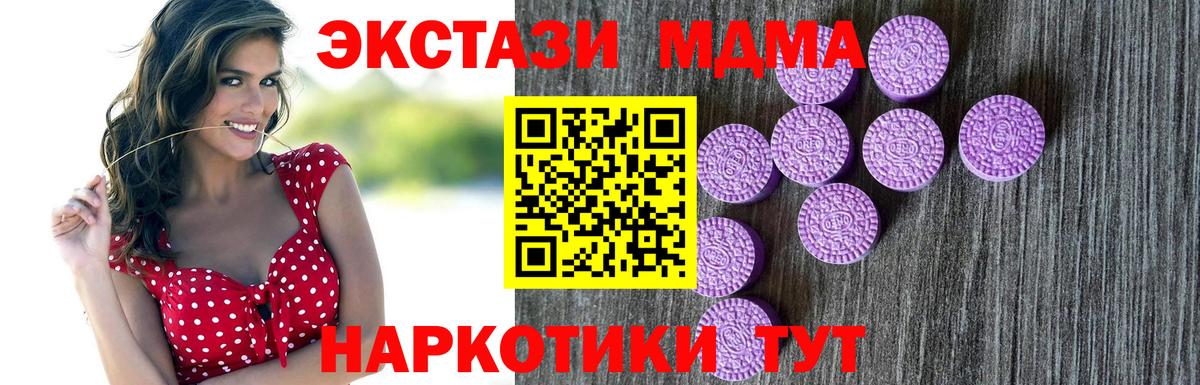 Подольск  Ecstasy VHQ  Ecstasy  Экстази бентли  гидра   Вход с VPN 