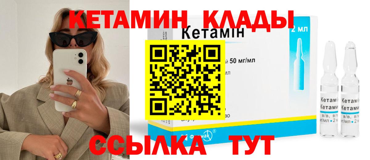 darknet какой сайт  Кетамин VHQ  mega ссылки  Вход с VPN  Кетамин ketamine  Подольск 