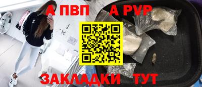 apvp Бузулук