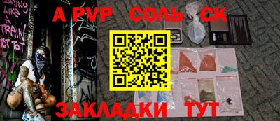 спайс Бугуруслан