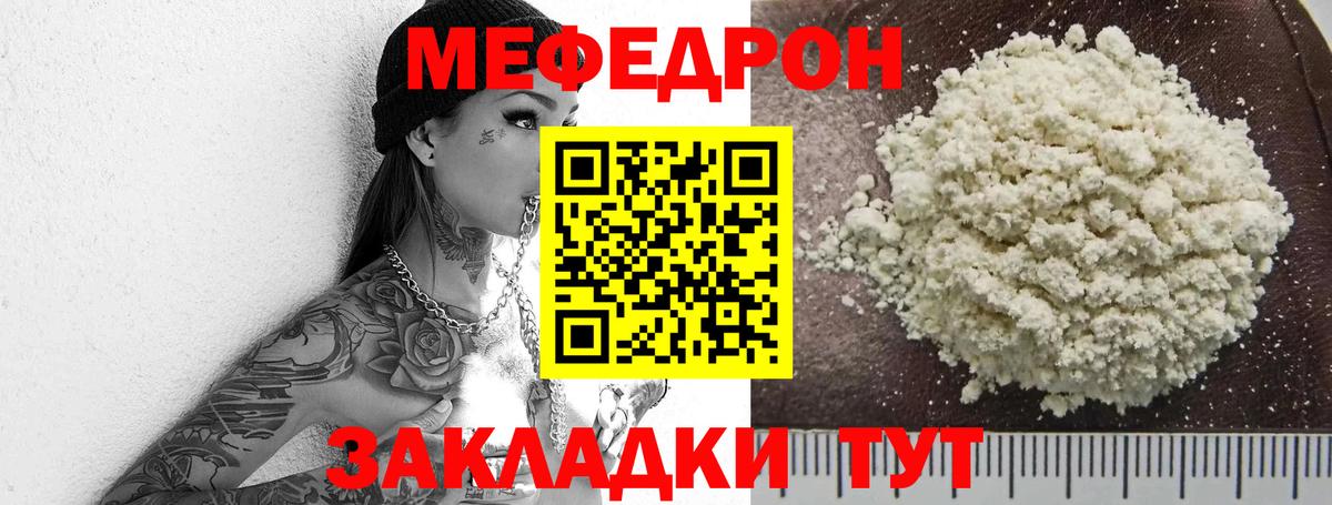 Меф кристаллы Подольск