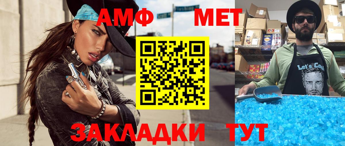 Подольск  Метамфетамин Декстрометамфетамин 99.9%  Вход с VPN  Метамфетамин Декстрометамфетамин 99.9% 