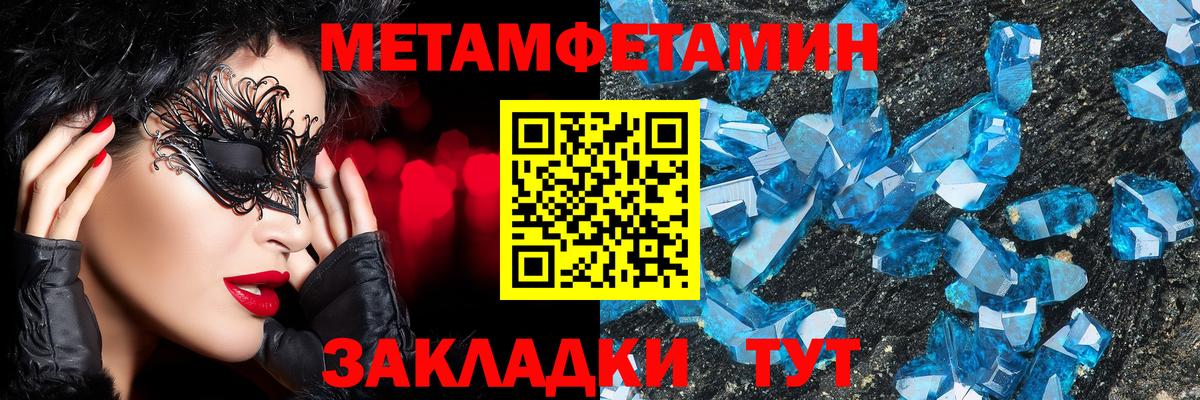 Метамфетамин пудра Подольск