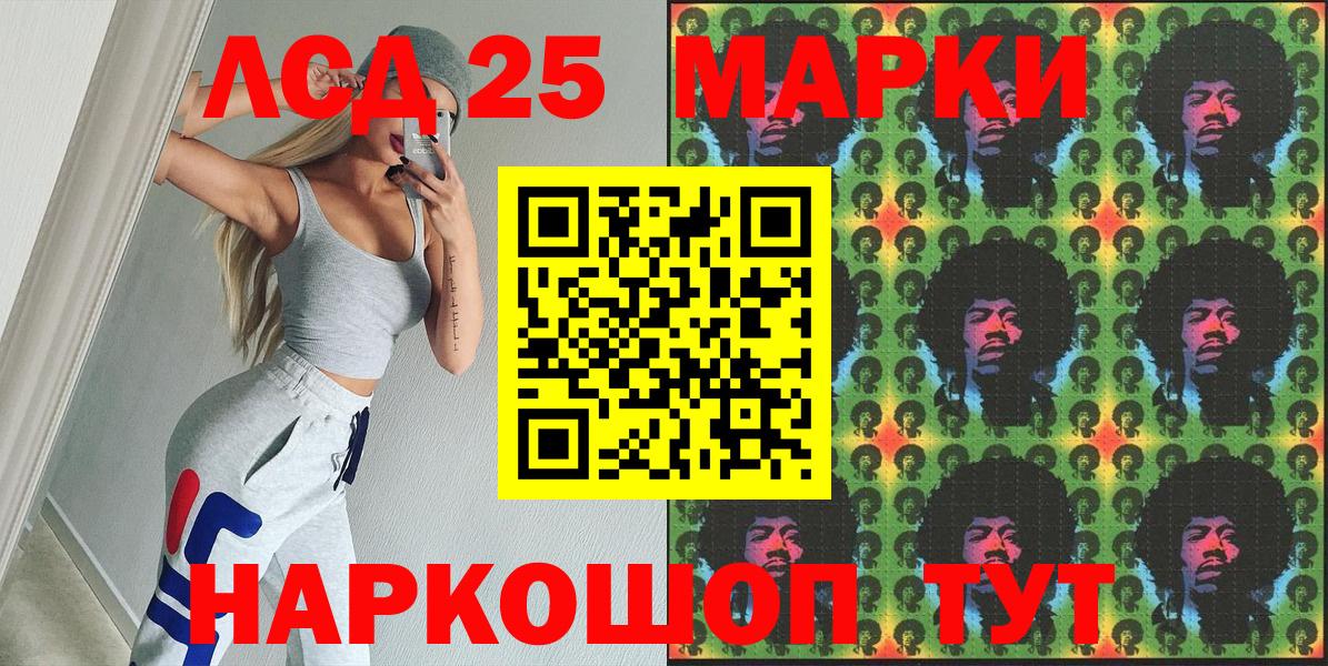 Марки NBOMe 1,8мг Подольск