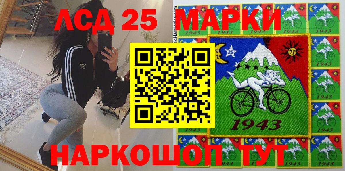 Подольск  Марки NBOMe 1500мкг  Вход с VPN 