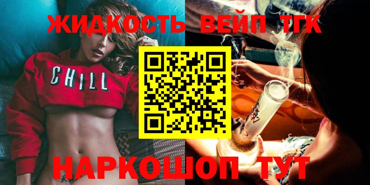 ОМГ ОМГ зеркало  ТГК Wax  где можно купить наркотик  Подольск  Вход с VPN  Дистиллят ТГК вейп 