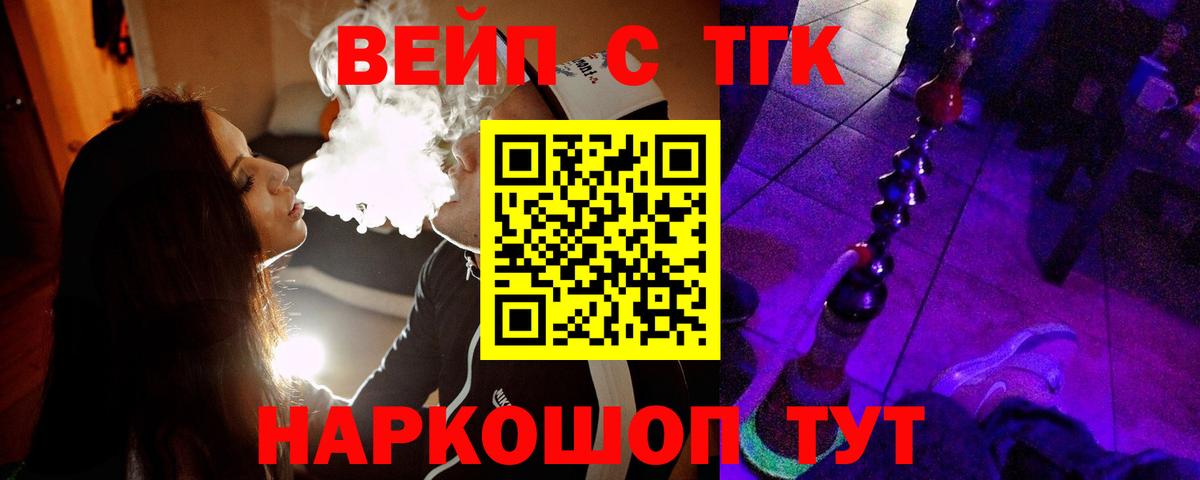Дистиллят ТГК жижа Подольск